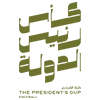 United Arab Emirates President Cup